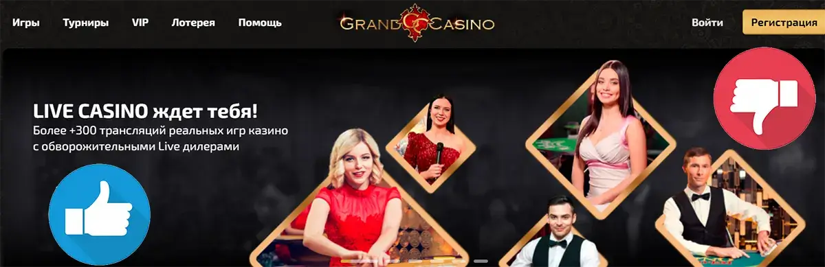 Grand casino отзывы игроков